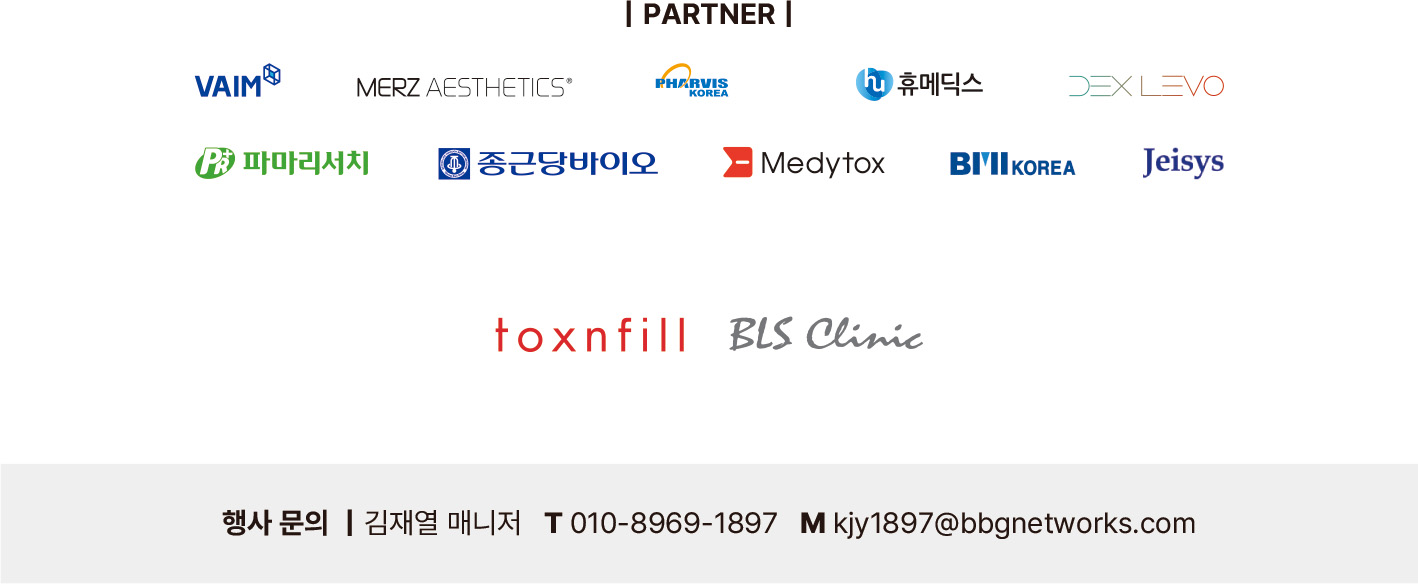 행사 주최자 안내