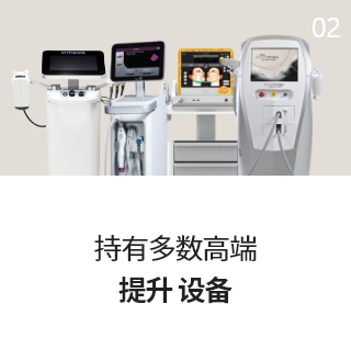 持有多数高端 提升 设备