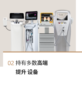 持有多数高端 提升 设备
