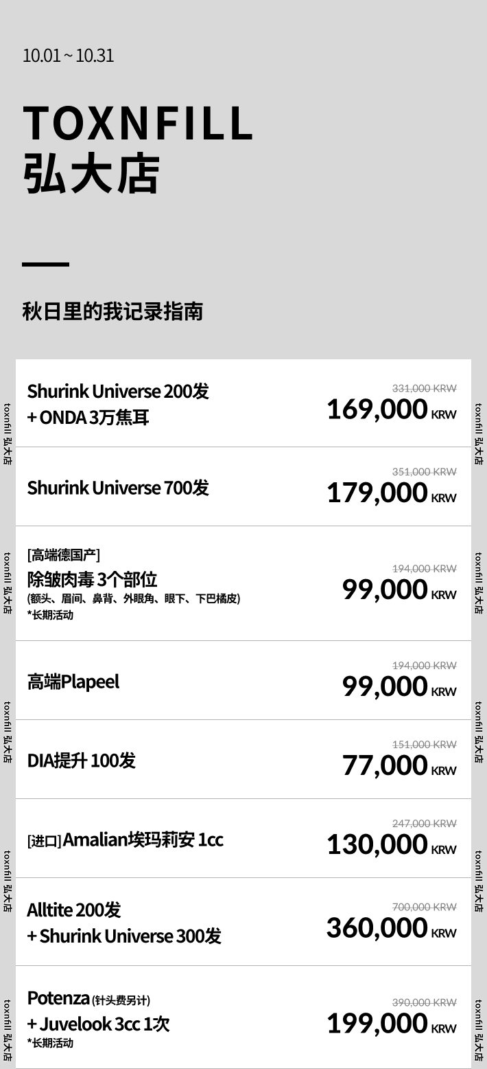 弘大店