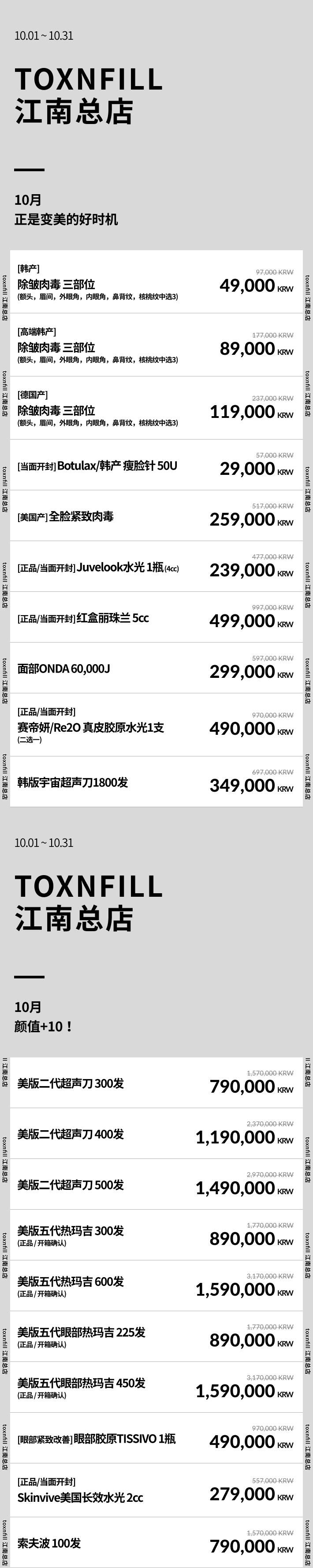 江南总店