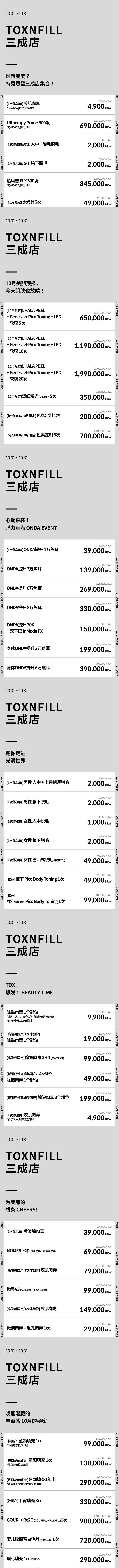三成店