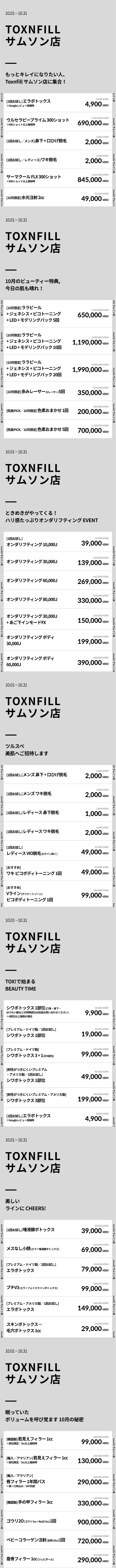 三成店
