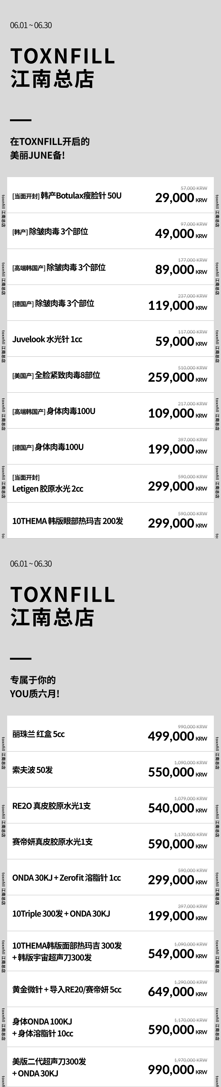 江南总店