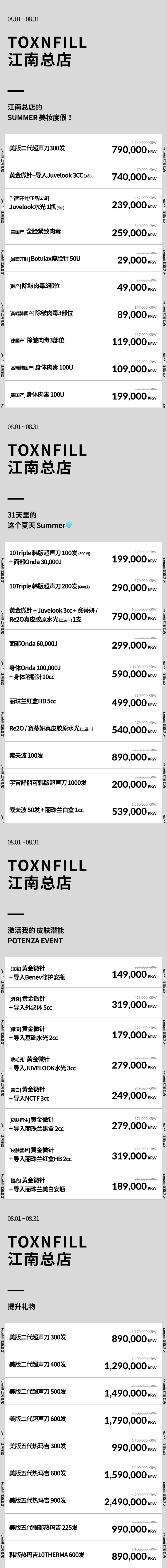 江南总店