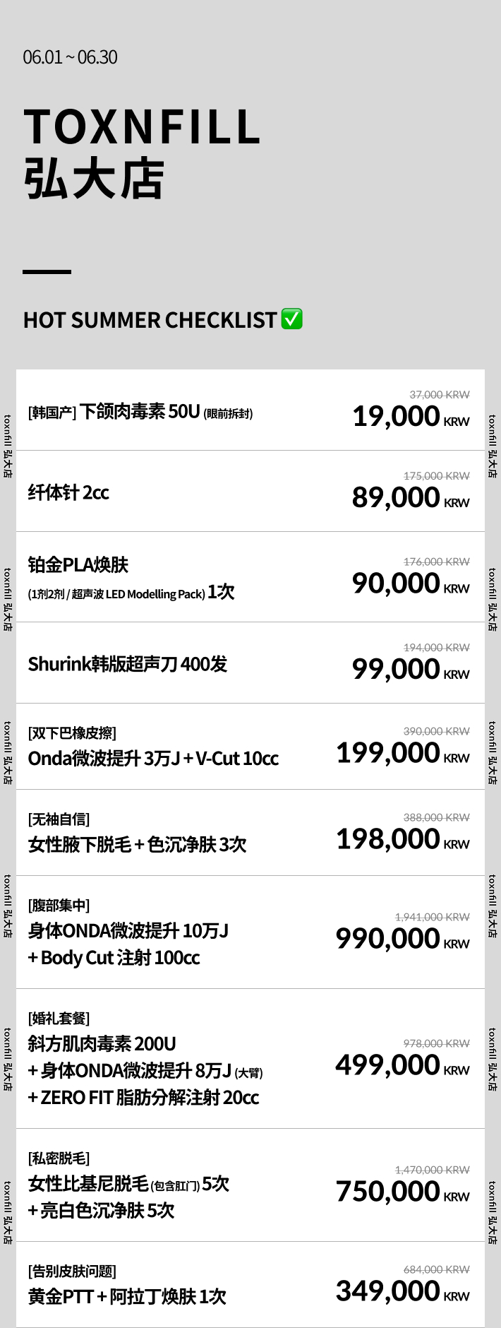 弘大店