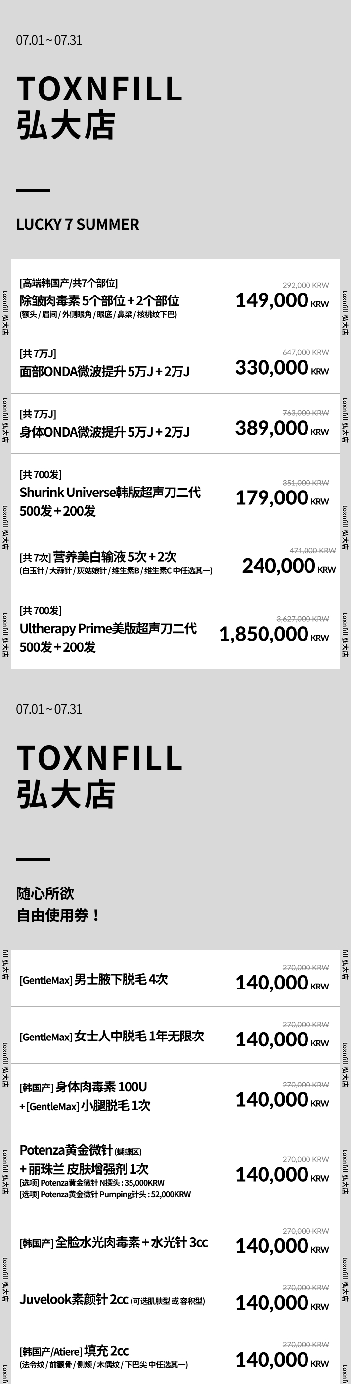 弘大店