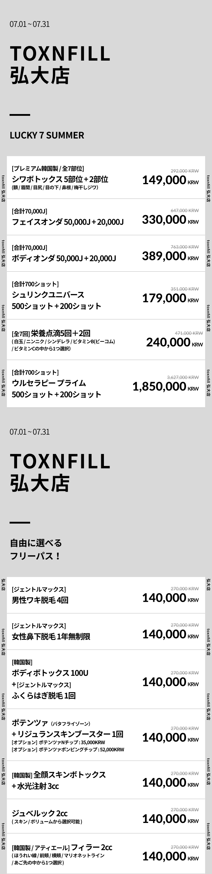 弘大店