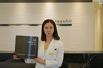 톡스앤필 구리점