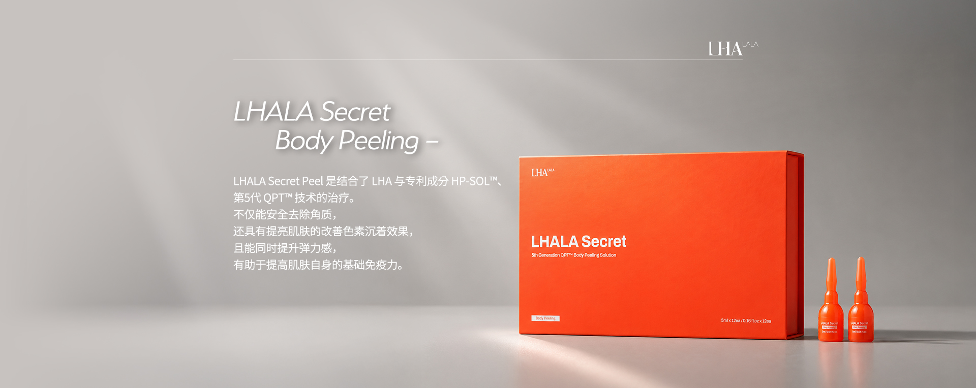 bodyLHALAsecretPeel