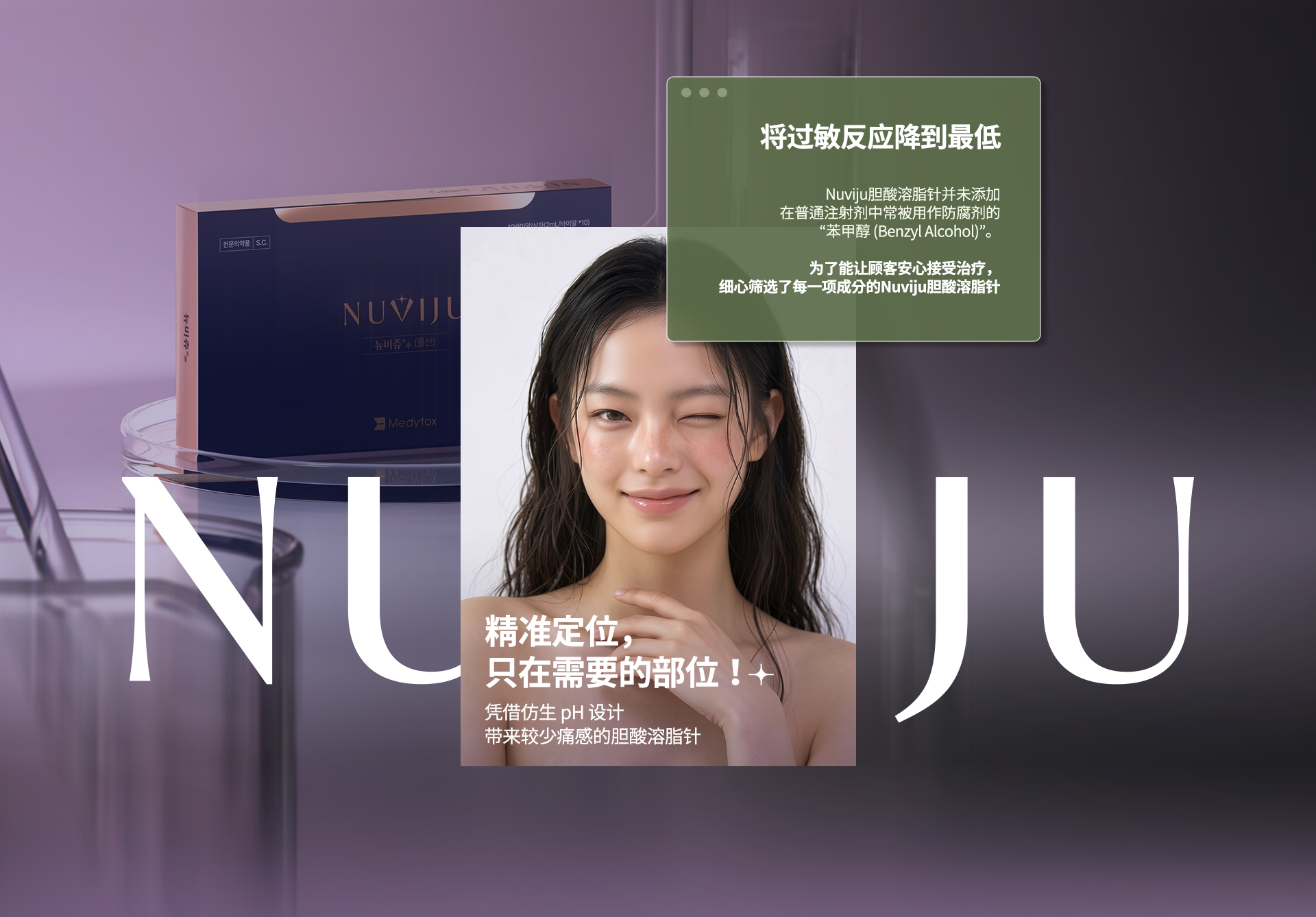 nuviju