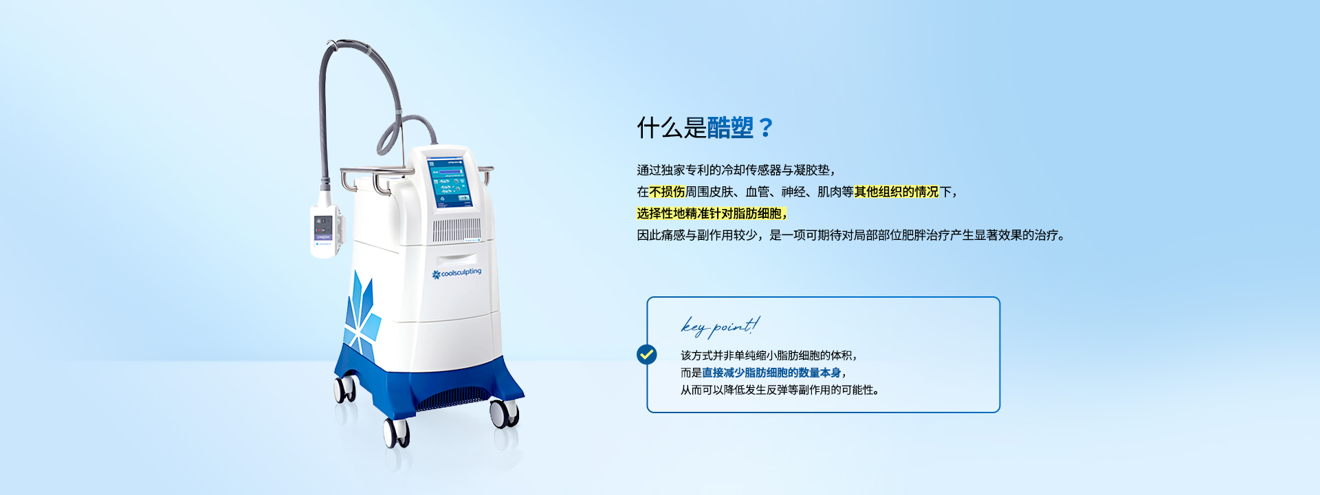 zeltiqCoolsculpting