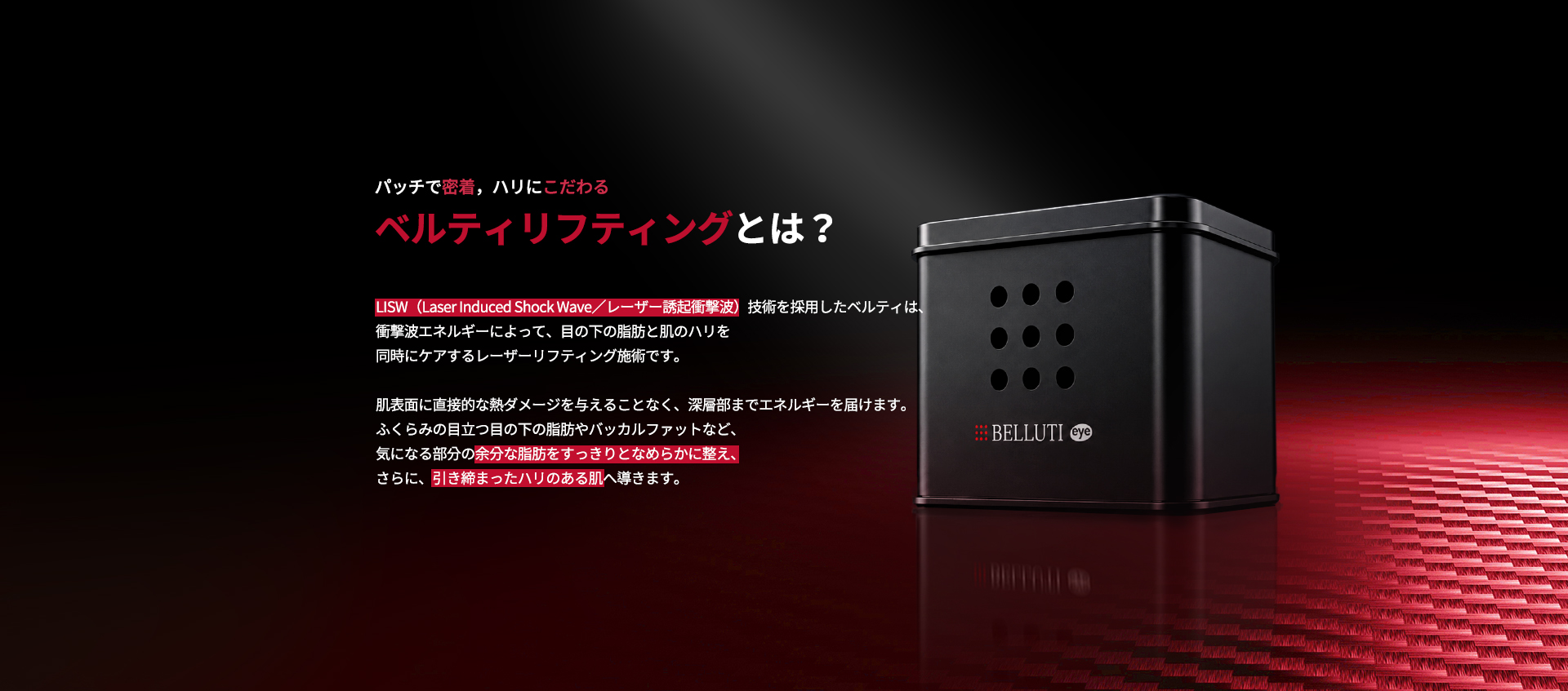 belluti