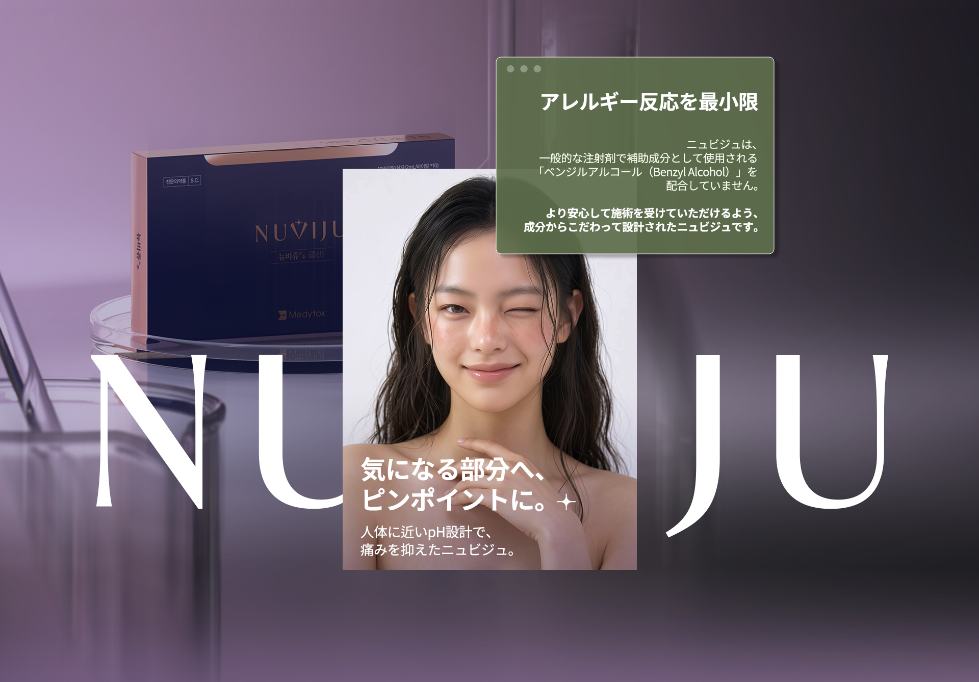 nuviju