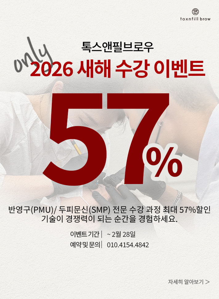 새해 수강 이벤트