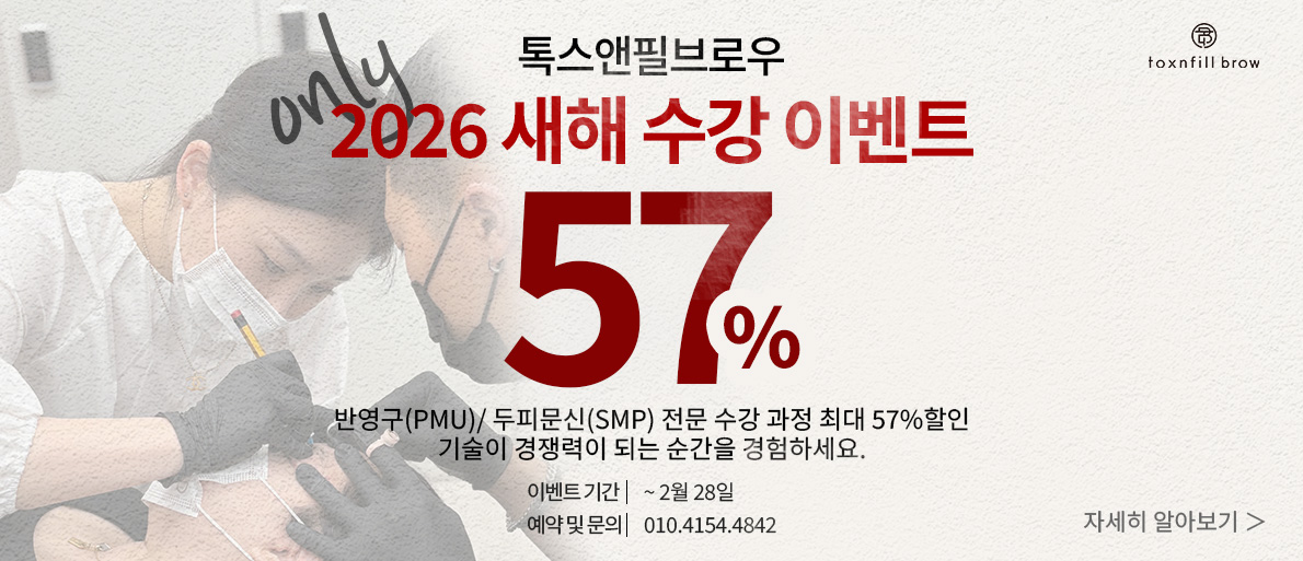 새해 수강 이벤트