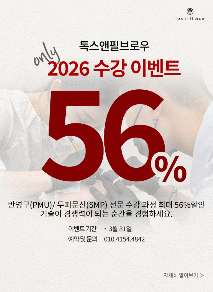 수강 할인 이벤트