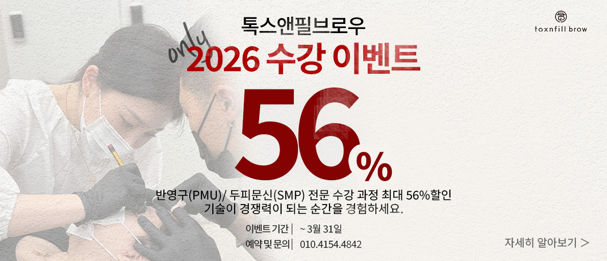 수강 할인 이벤트