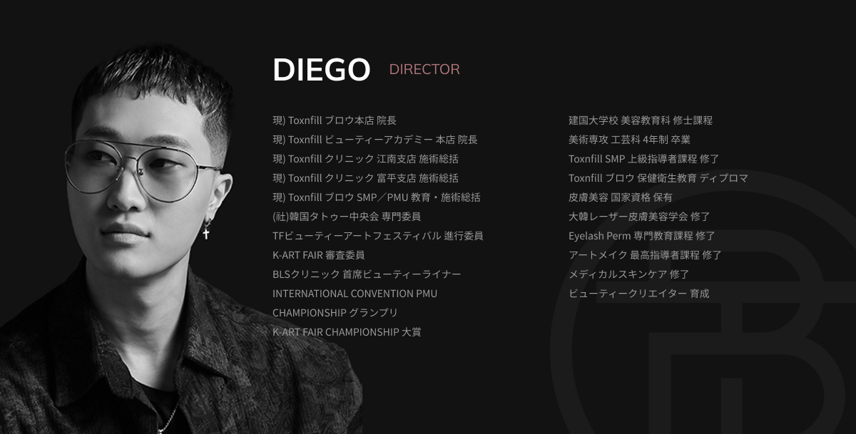 DIEGO